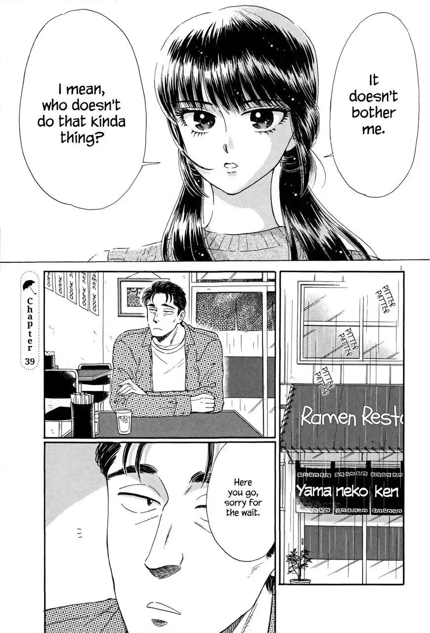 Koi wa Amaagari no You ni Chapter 39 1